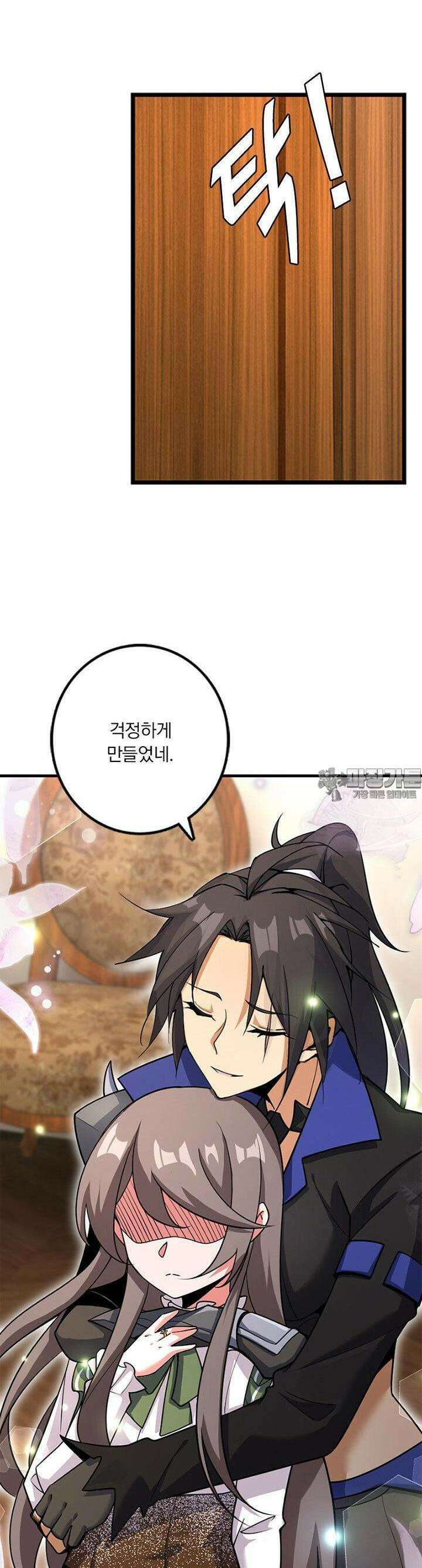 마녀를 지켜라 533화 2