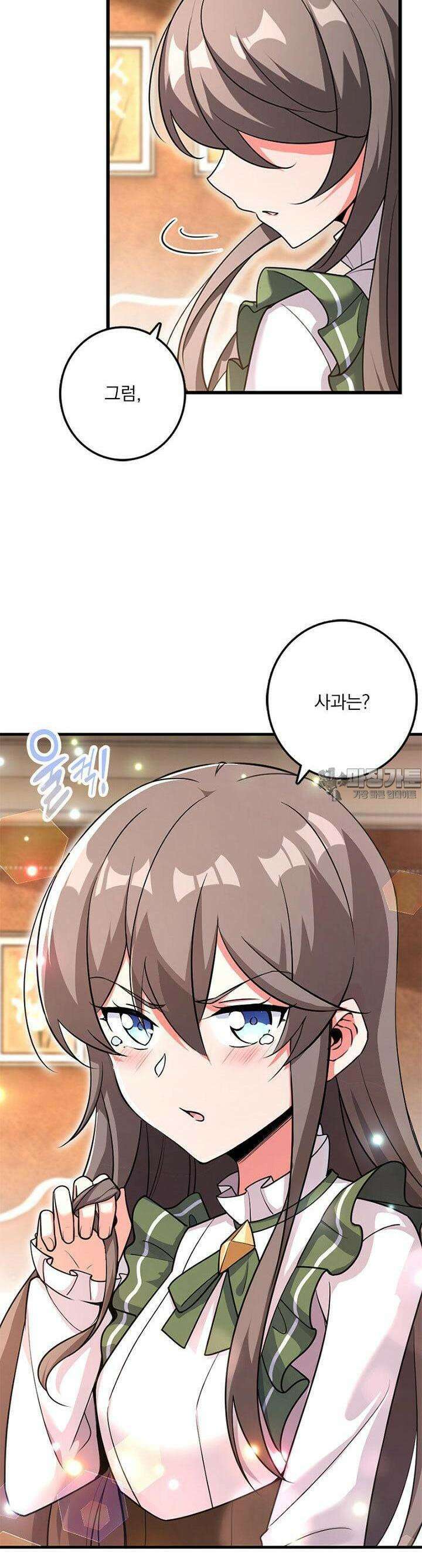 마녀를 지켜라 533화 5