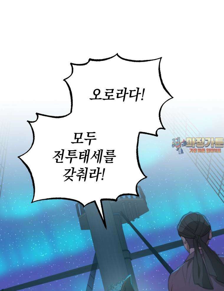 바다새와 늑대 22화 1