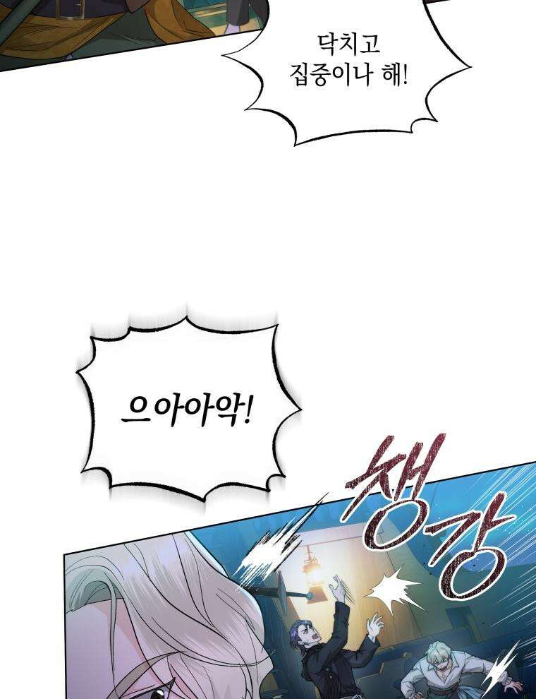 바다새와 늑대 22화 6