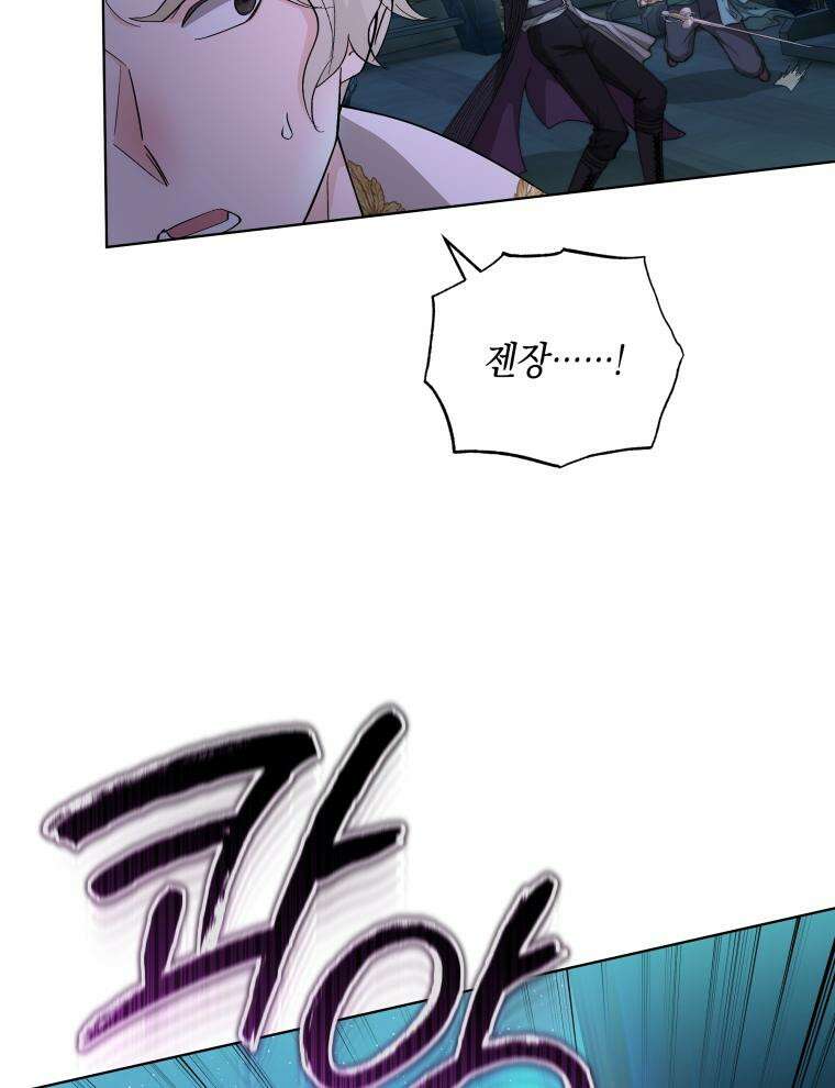 바다새와 늑대 22화 7