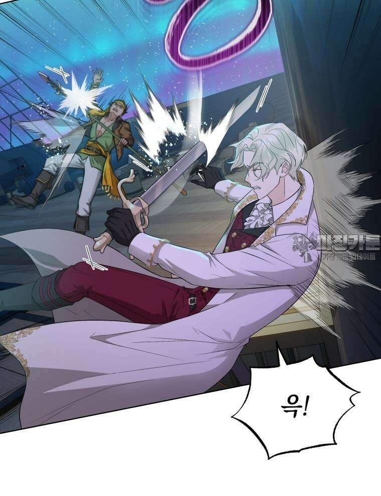 바다새와 늑대 22화 8