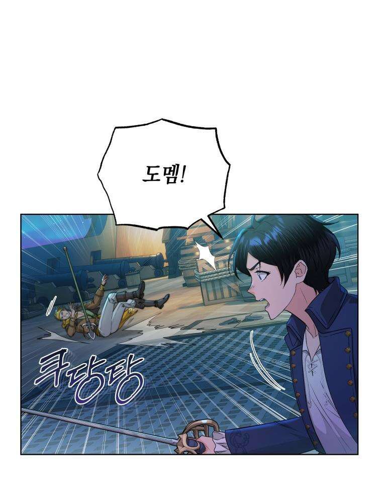 바다새와 늑대 22화 9