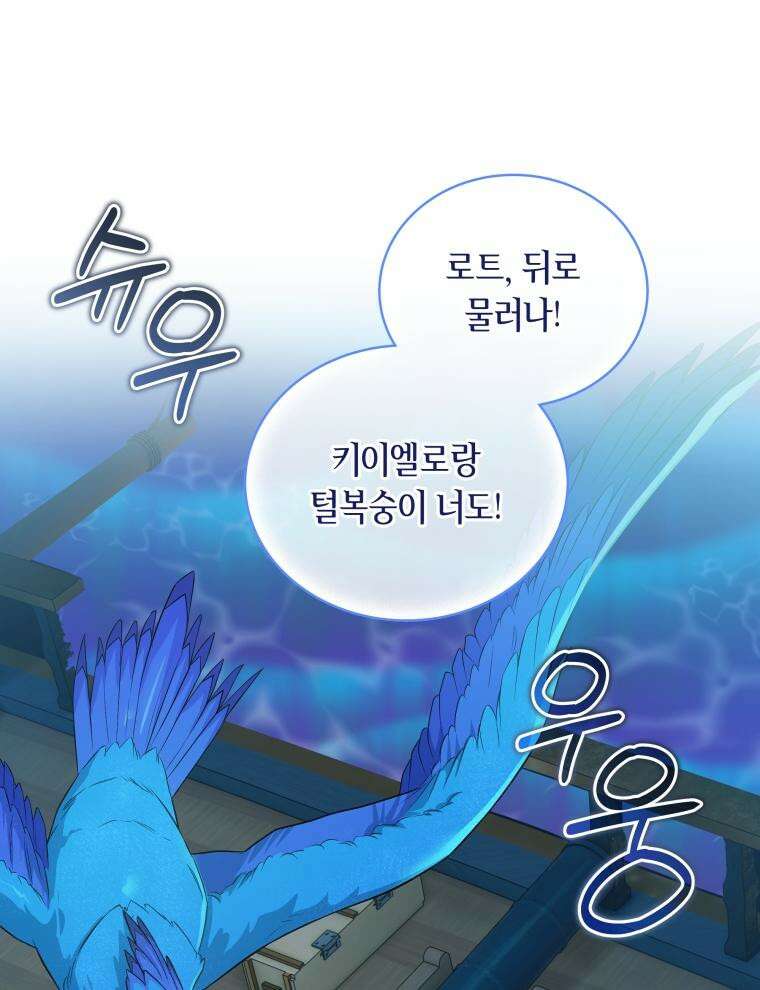 바다새와 늑대 22화 10