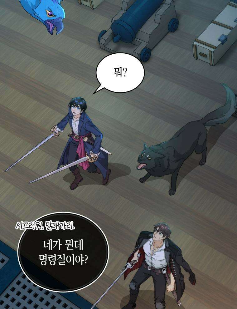 바다새와 늑대 22화 11