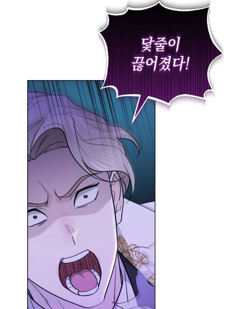 바다새와 늑대 22화 17