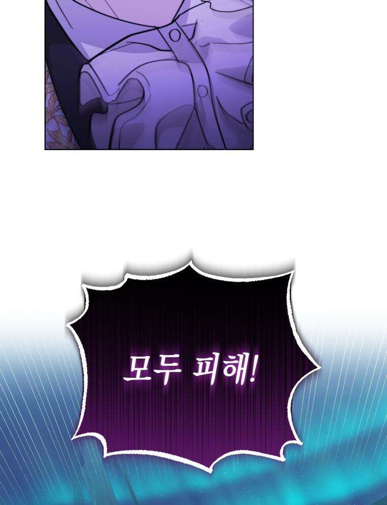 바다새와 늑대 22화 18