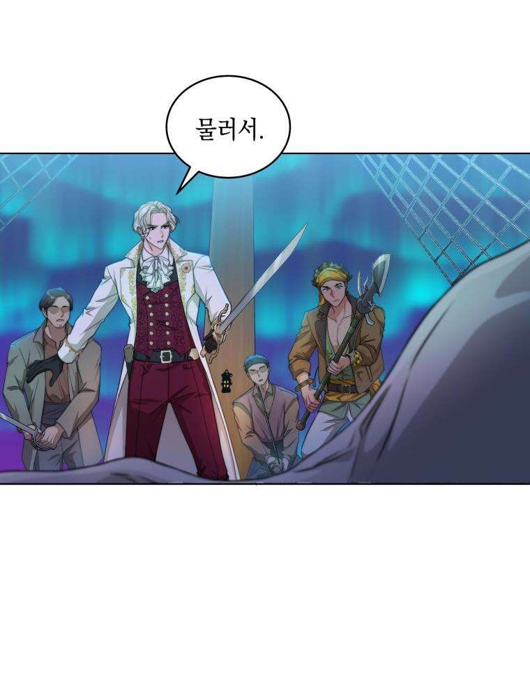 바다새와 늑대 22화 23