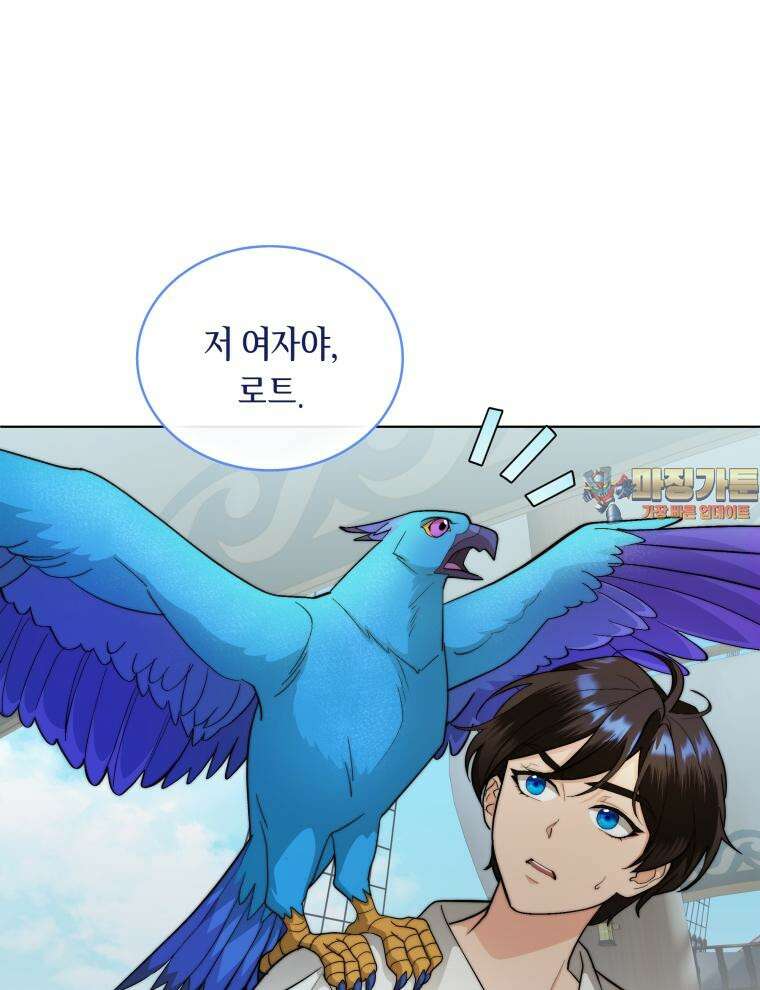 바다새와 늑대 29화 1