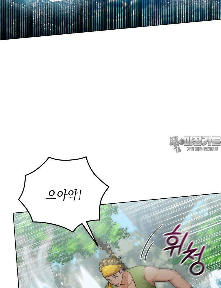 바다새와 늑대 29화 12