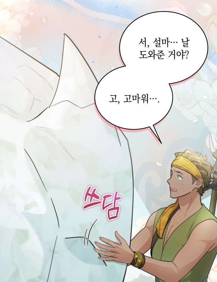 바다새와 늑대 29화 15
