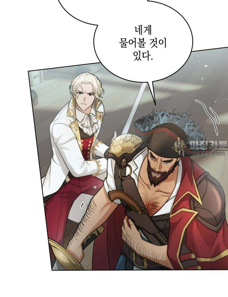 바다새와 늑대 29화 20