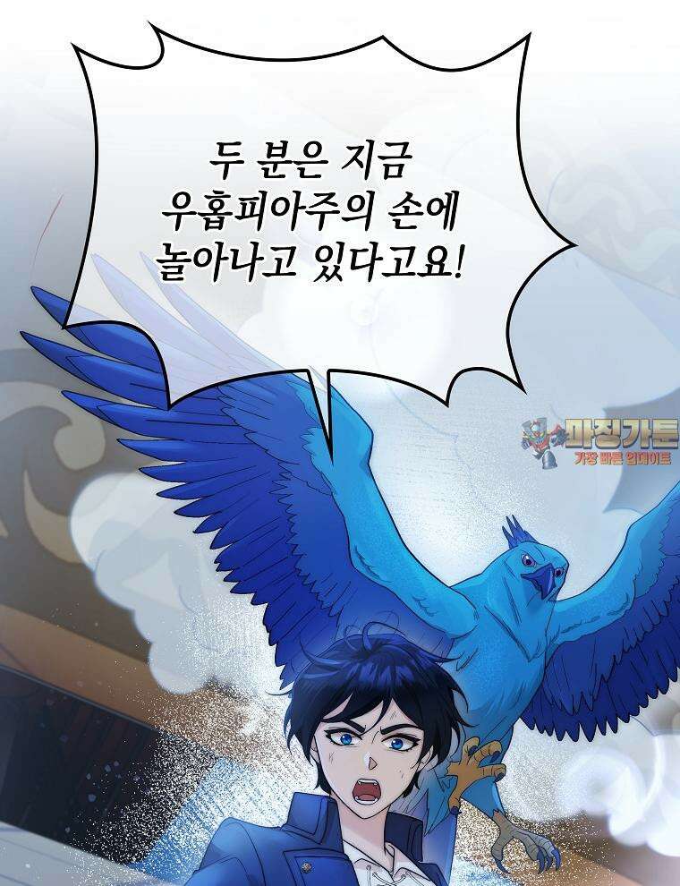 바다새와 늑대 34화 1