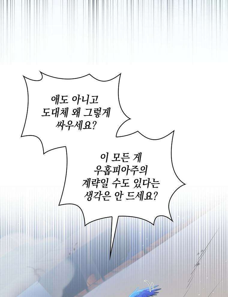 바다새와 늑대 34화 4
