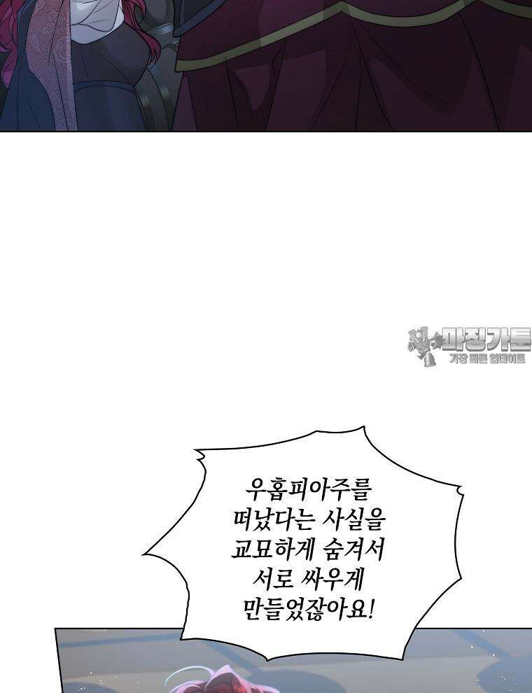 바다새와 늑대 34화 6