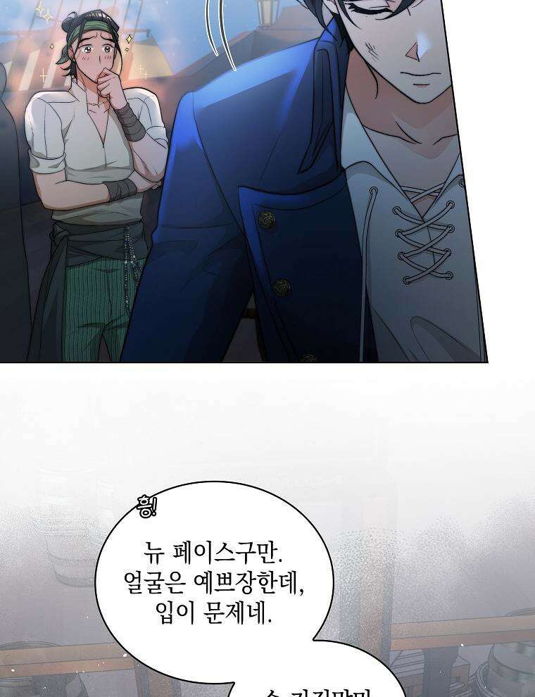 바다새와 늑대 34화 8