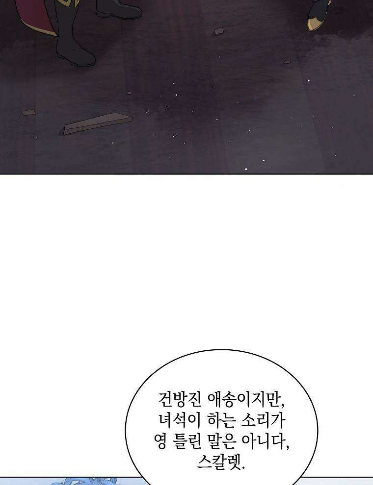 바다새와 늑대 34화 10