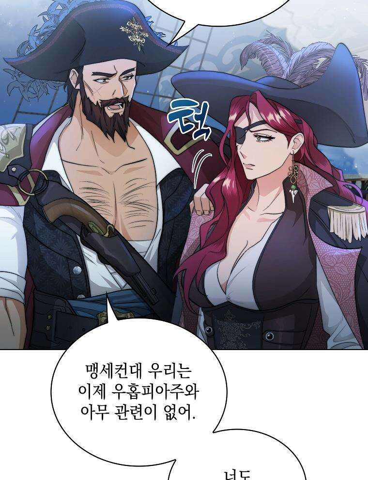 바다새와 늑대 34화 11