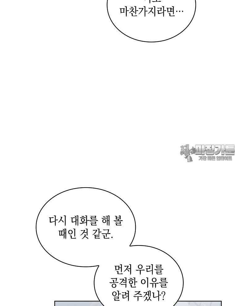 바다새와 늑대 34화 12