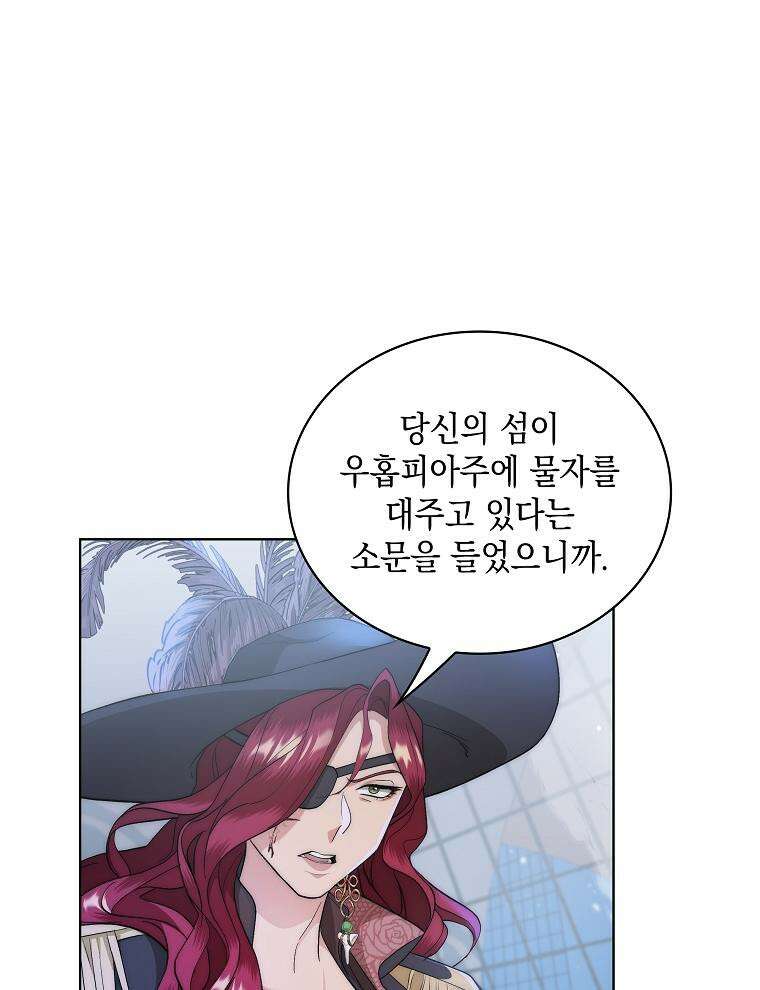 바다새와 늑대 34화 14