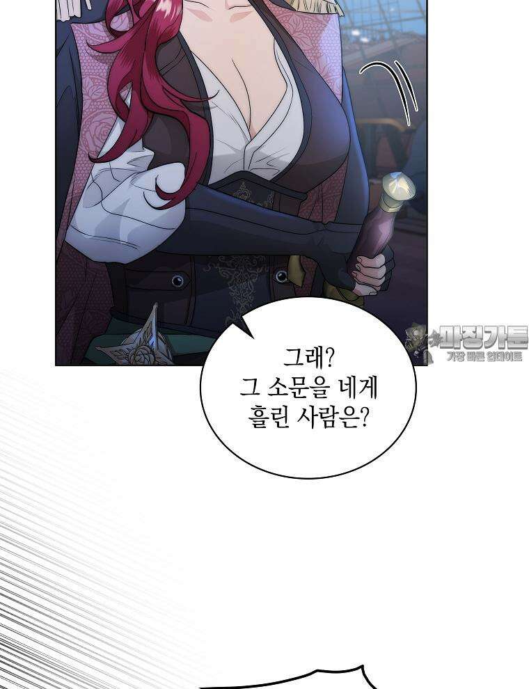 바다새와 늑대 34화 15