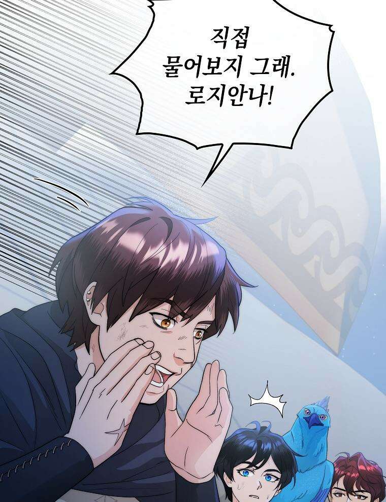 바다새와 늑대 34화 16