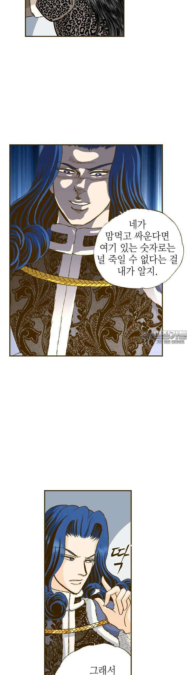 프린세스 227화 7