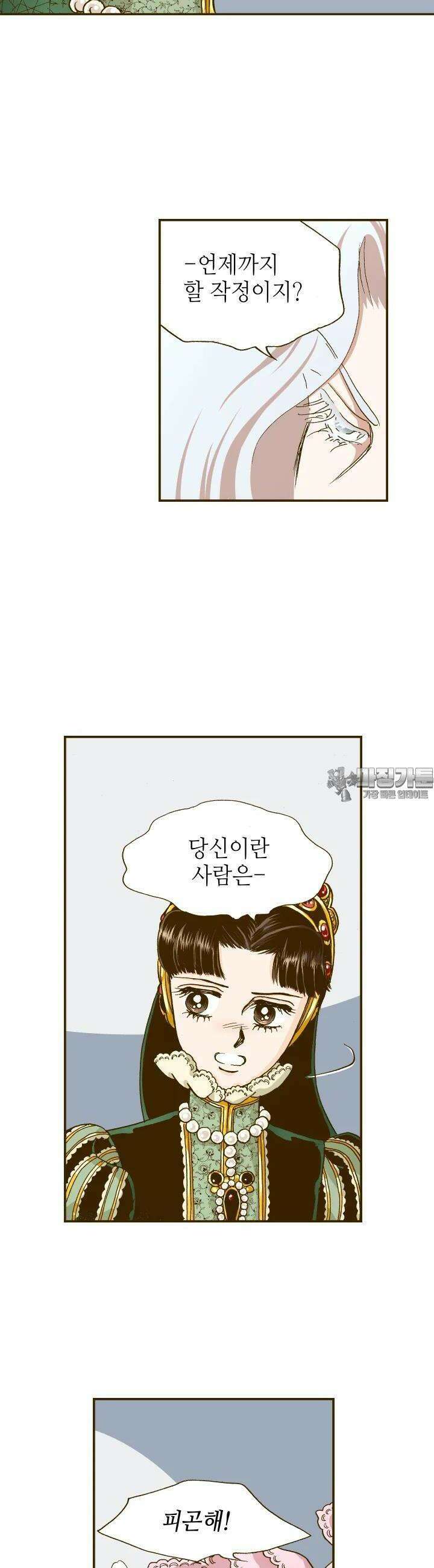 프린세스 231화 6