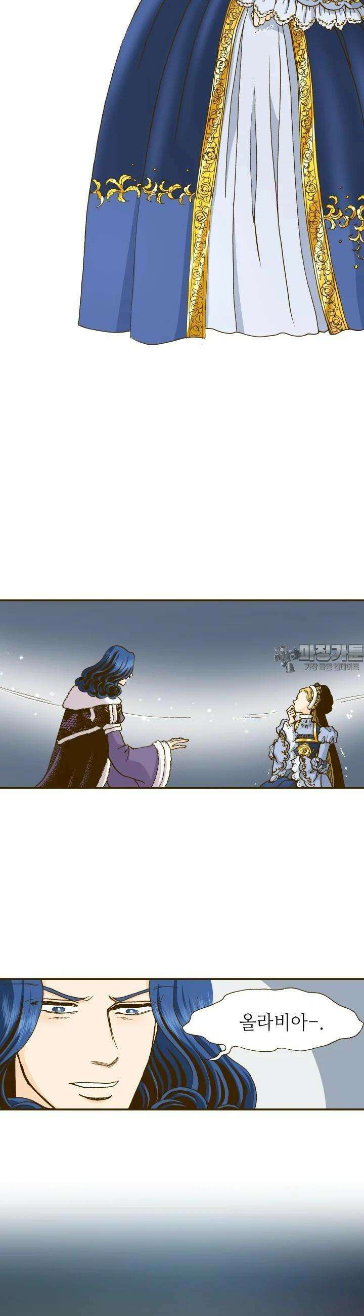 프린세스 236화 2