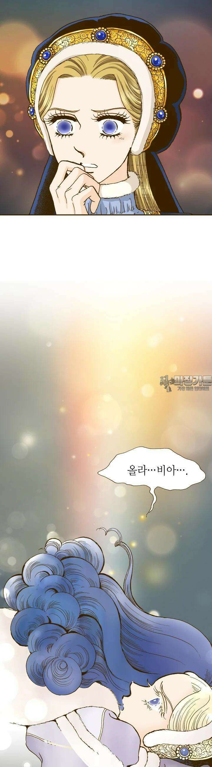 프린세스 236화 3