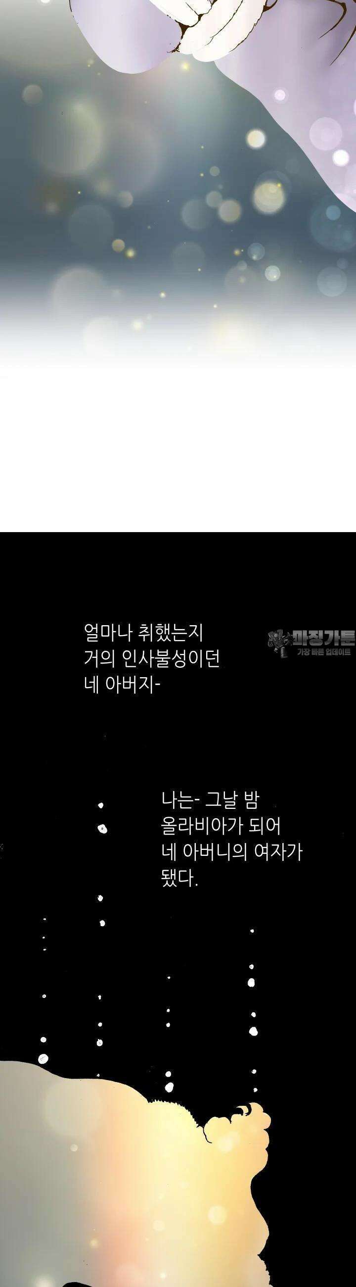 프린세스 236화 4