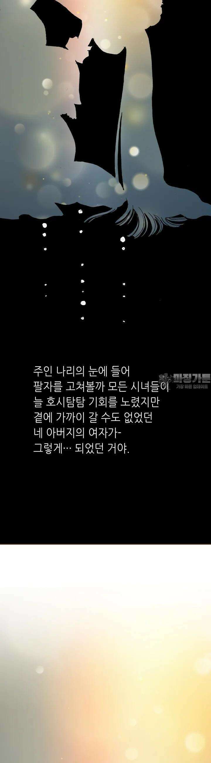 프린세스 236화 5