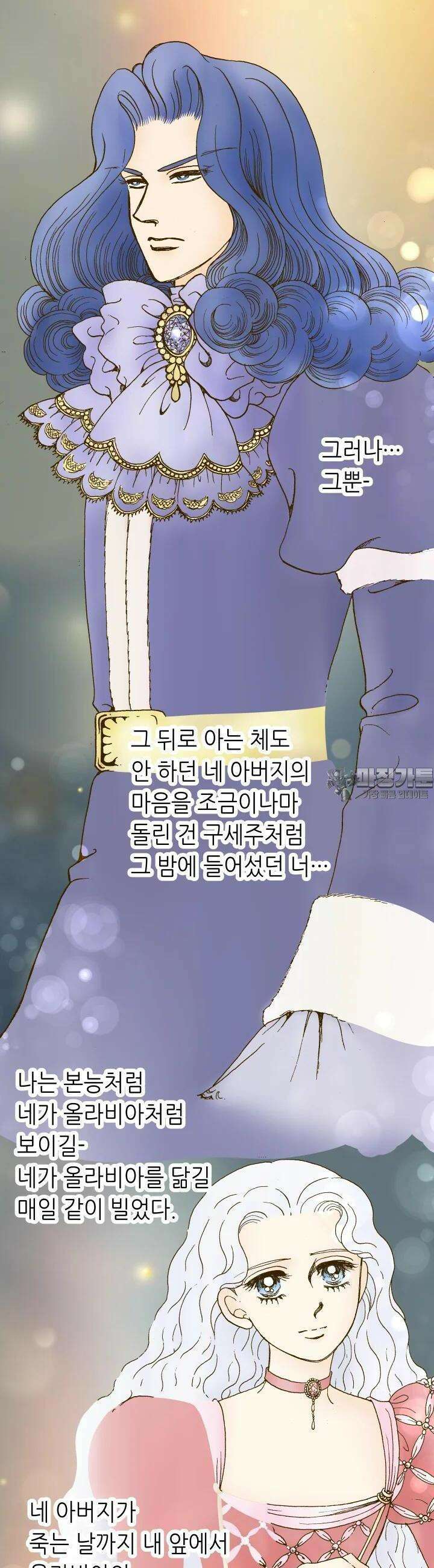 프린세스 236화 6