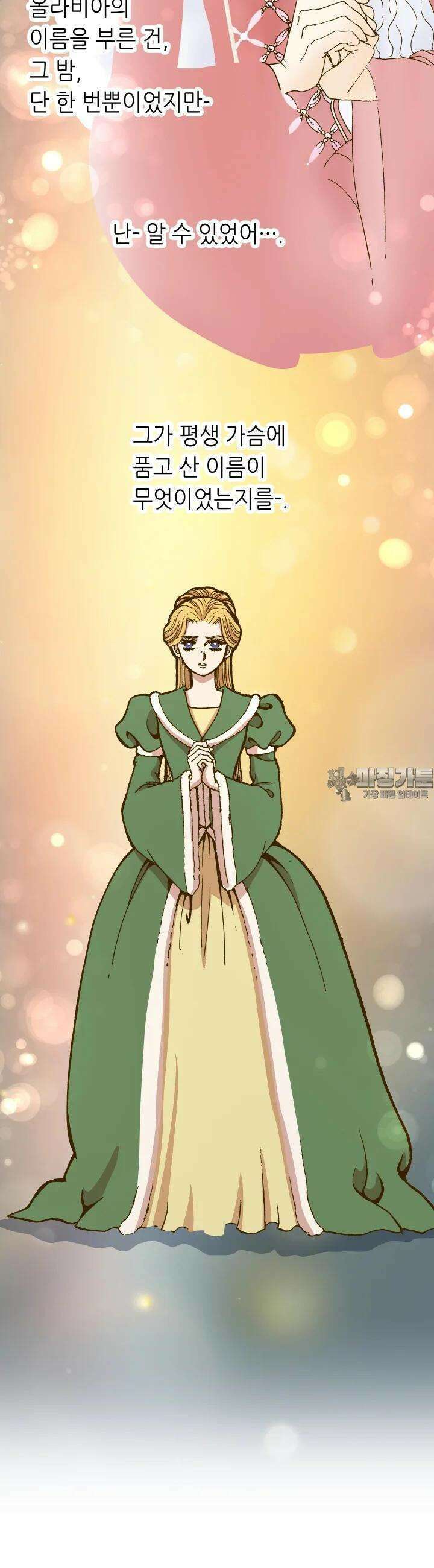 프린세스 236화 7