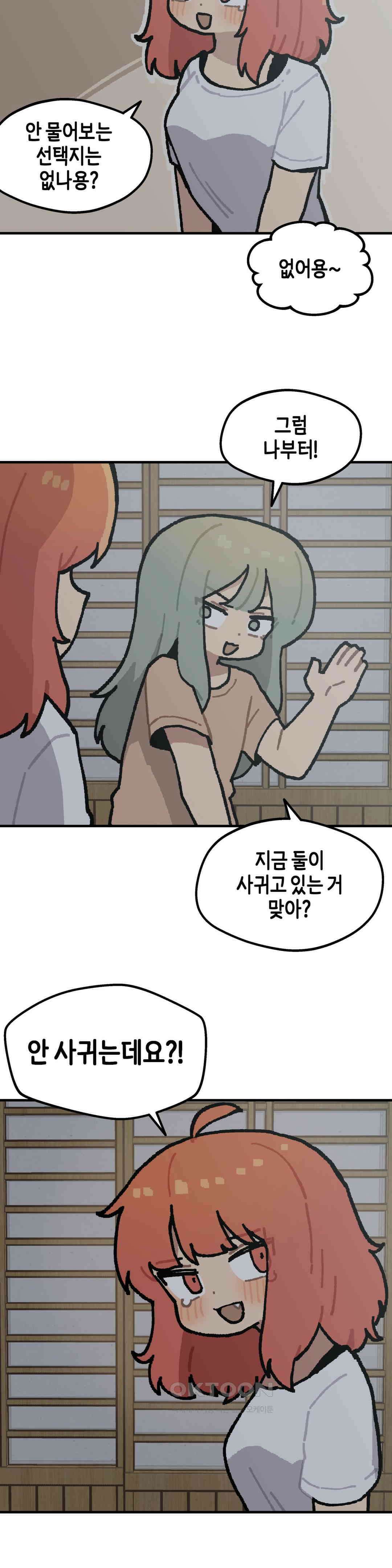 이림이야기 마음 3