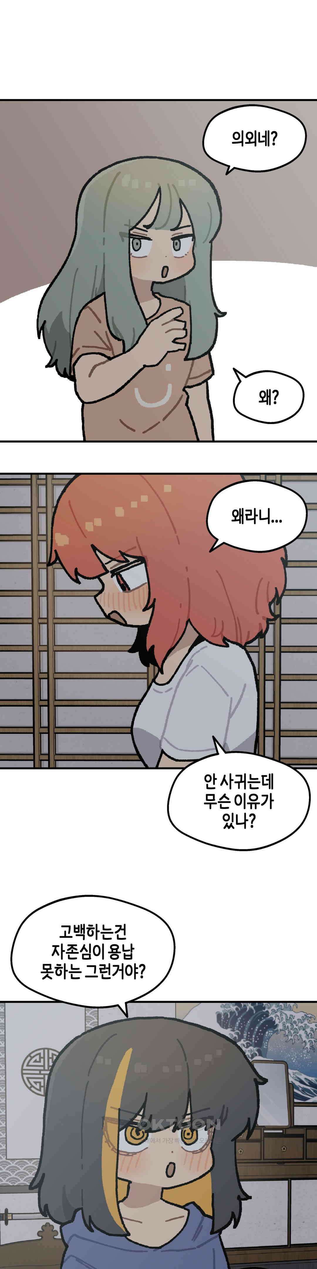 이림이야기 마음 4