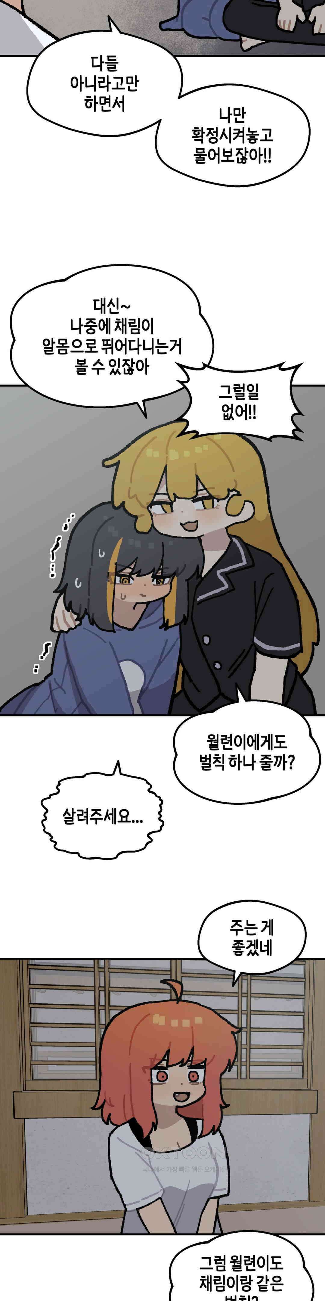 이림이야기 마음 6