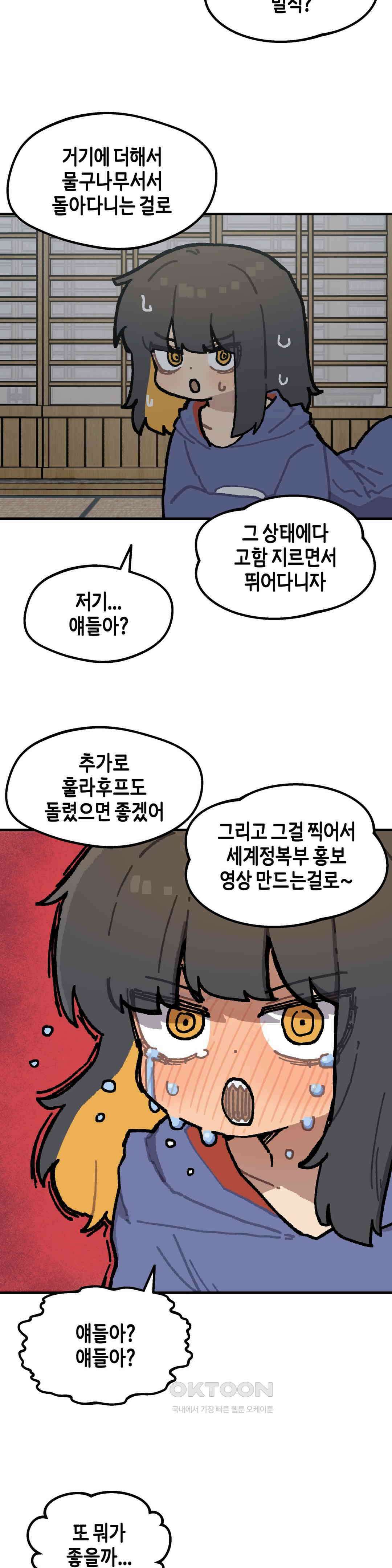 이림이야기 마음 7