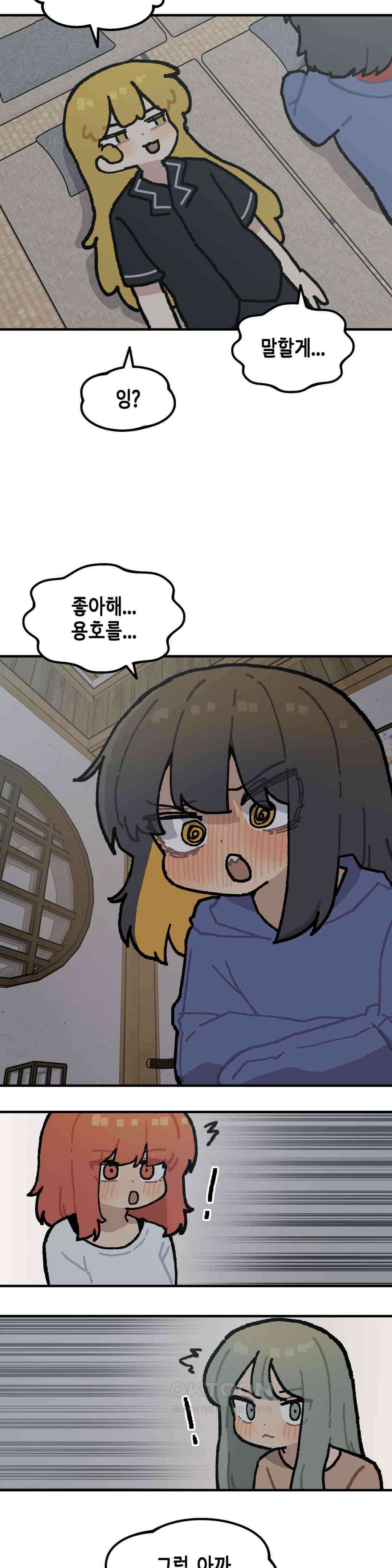 이림이야기 마음 8