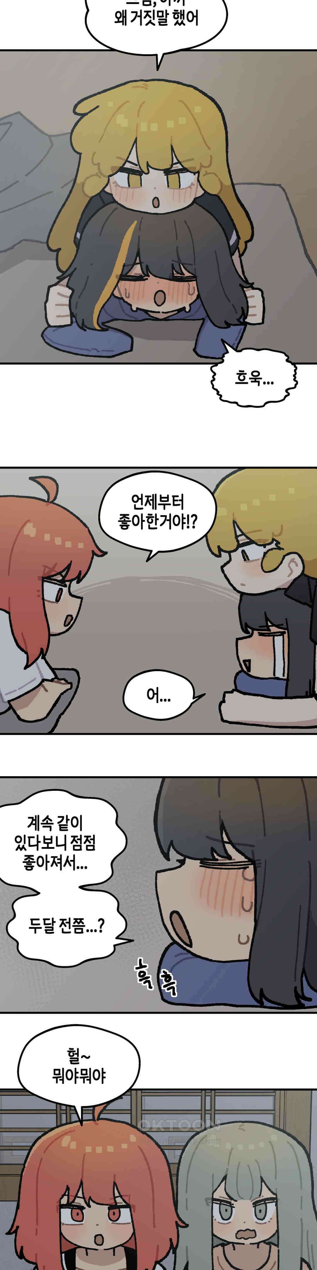 이림이야기 마음 9