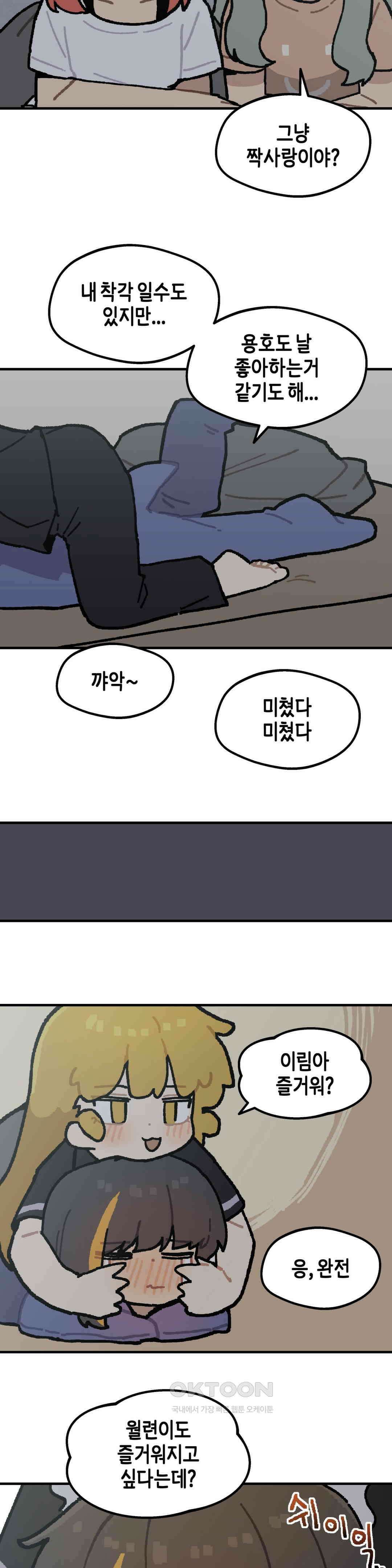 이림이야기 마음 10