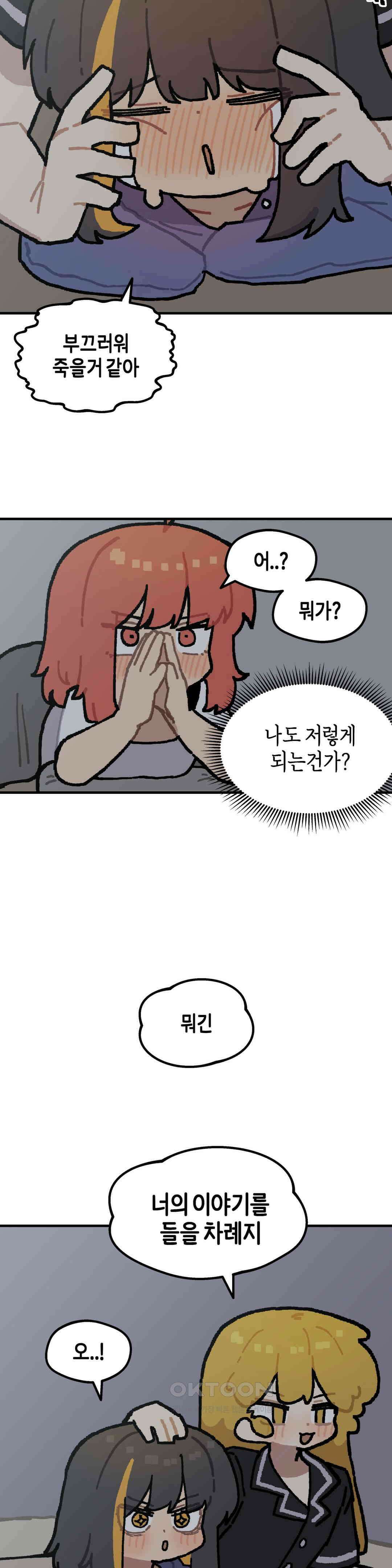 이림이야기 마음 11