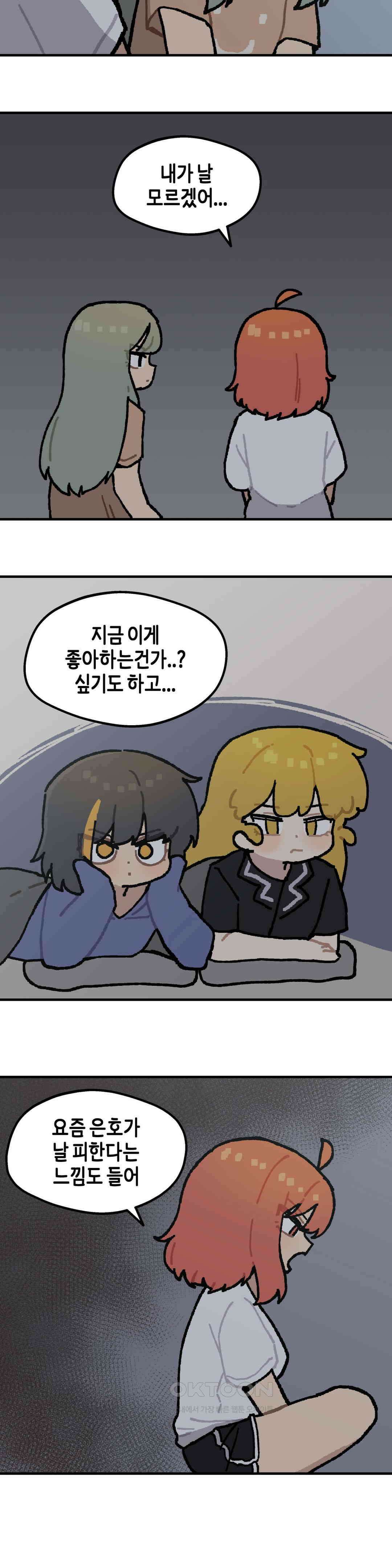 이림이야기 마음 13