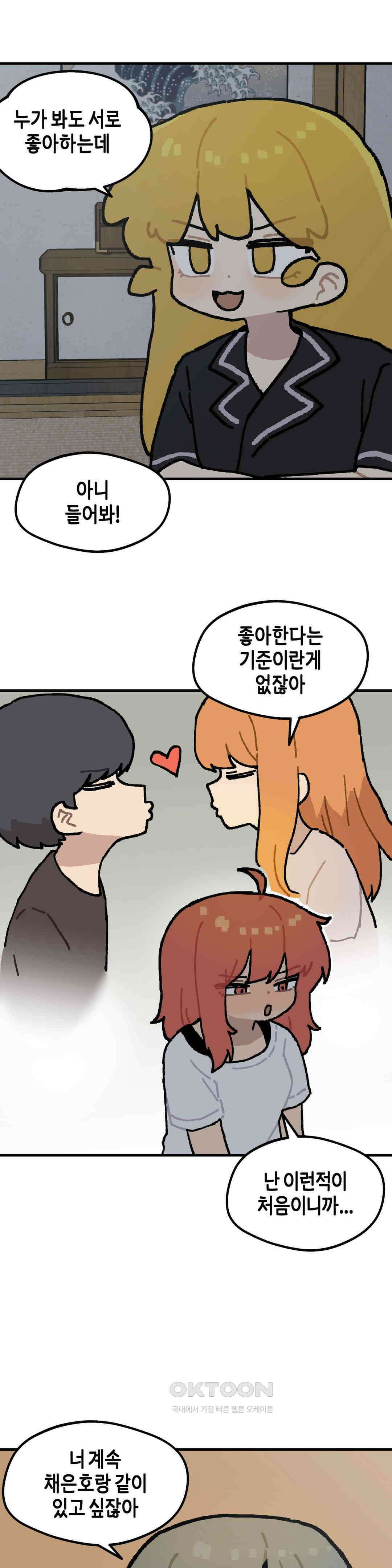 이림이야기 마음 14