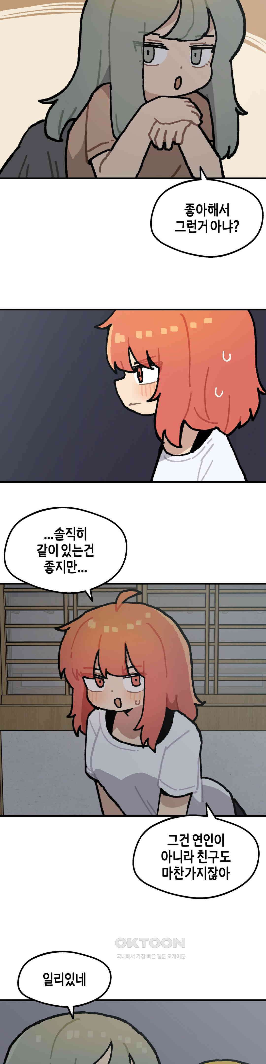 이림이야기 마음 15