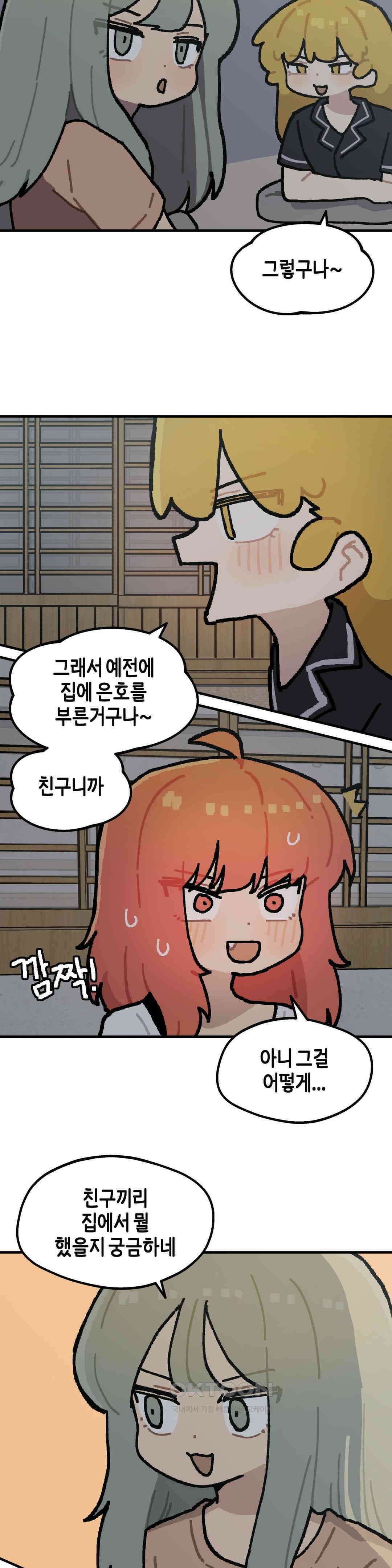 이림이야기 마음 16