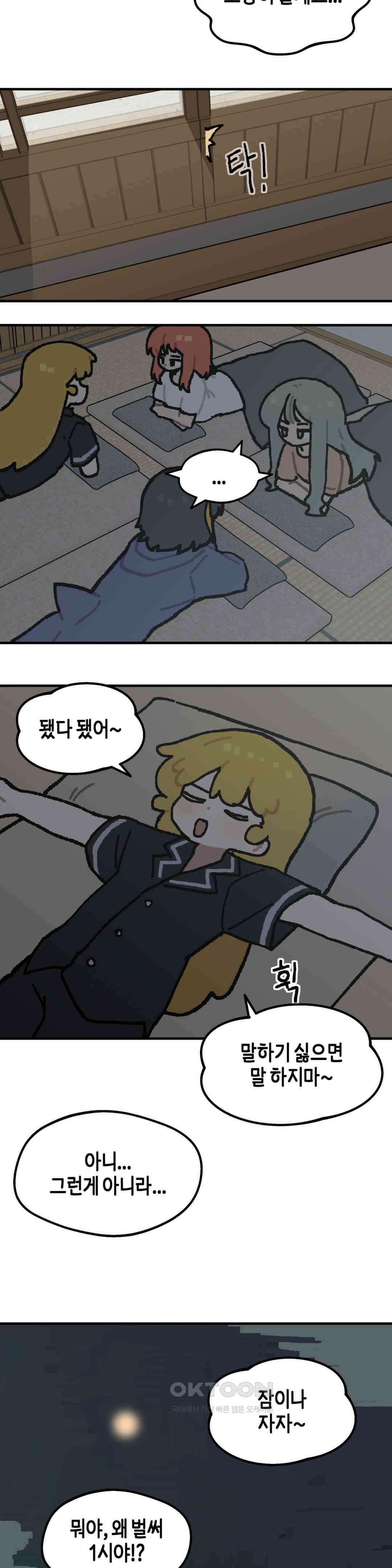 이림이야기 마음 20