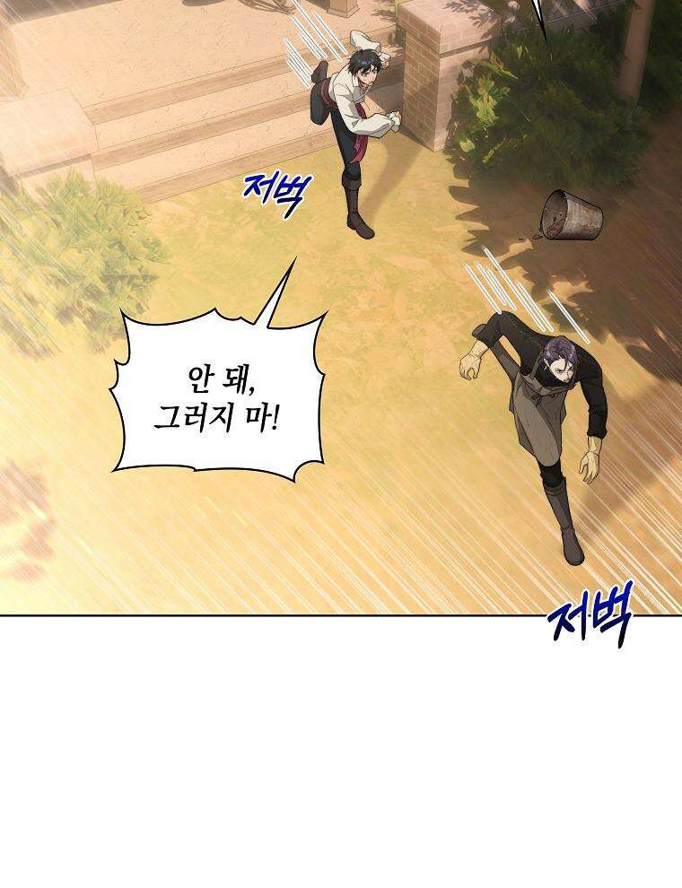 바다새와 늑대 43화 4