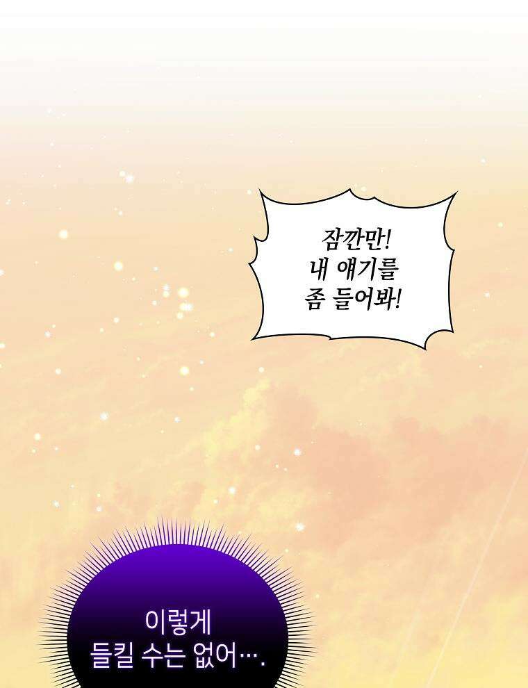 바다새와 늑대 43화 5