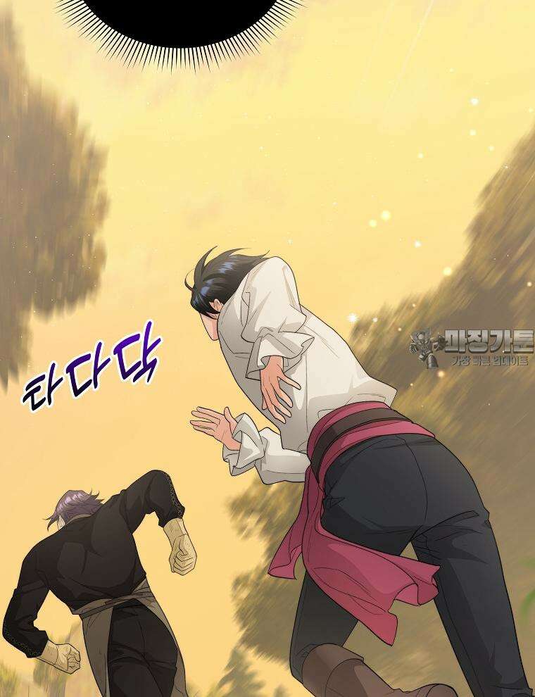 바다새와 늑대 43화 6